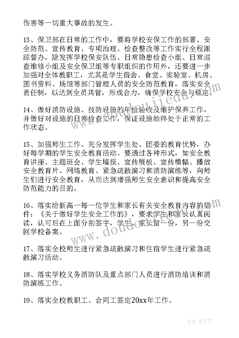 小学生亲子运动会活动方案(优秀6篇)