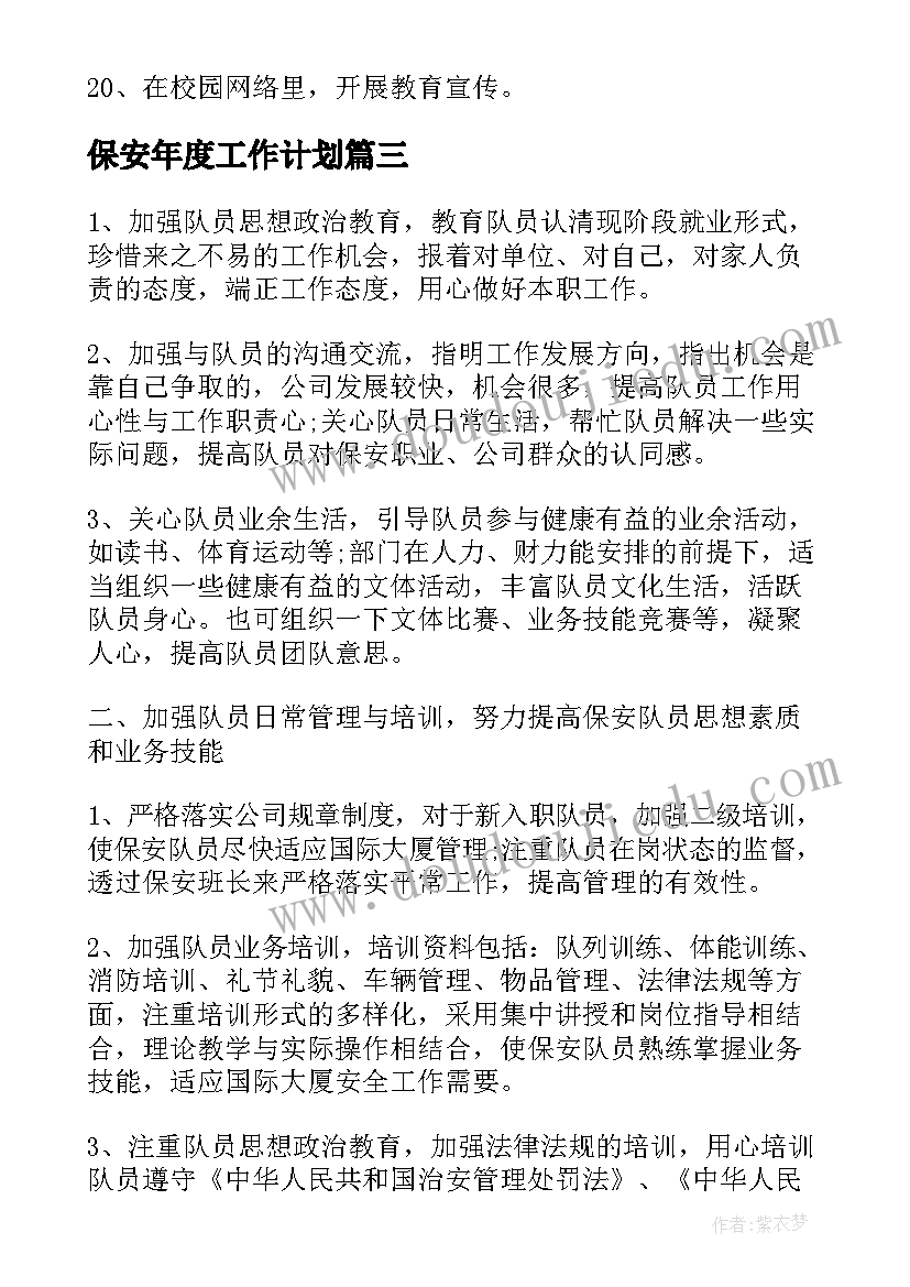 小学生亲子运动会活动方案(优秀6篇)