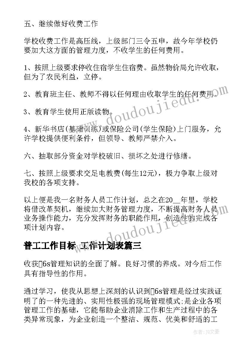 2023年住房公租房申请书(模板10篇)