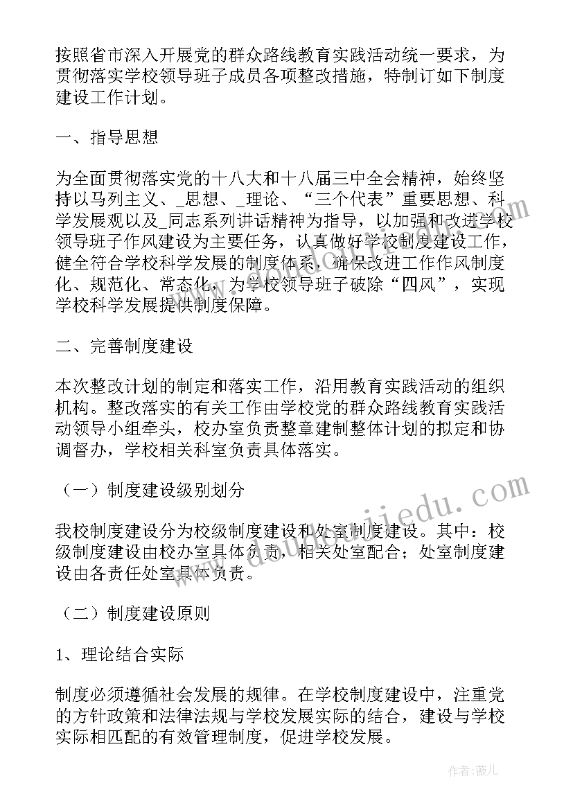 2023年制定供电方案的工作计划 制定党史宣讲工作计划方案(汇总5篇)