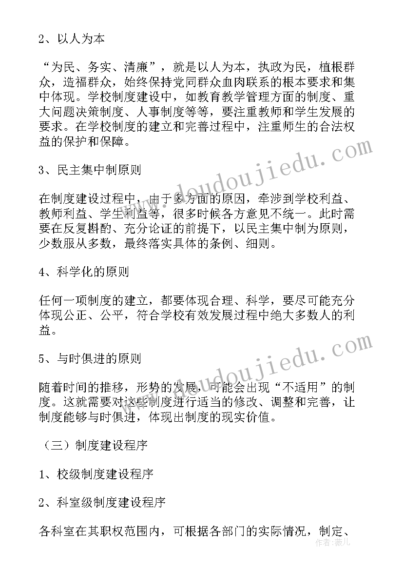 2023年制定供电方案的工作计划 制定党史宣讲工作计划方案(汇总5篇)