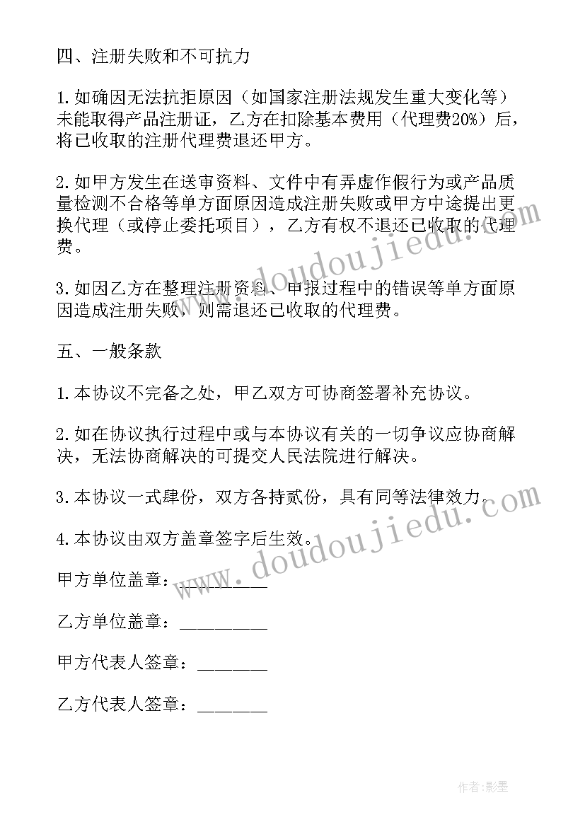 2023年医疗器械科工作计划(模板8篇)