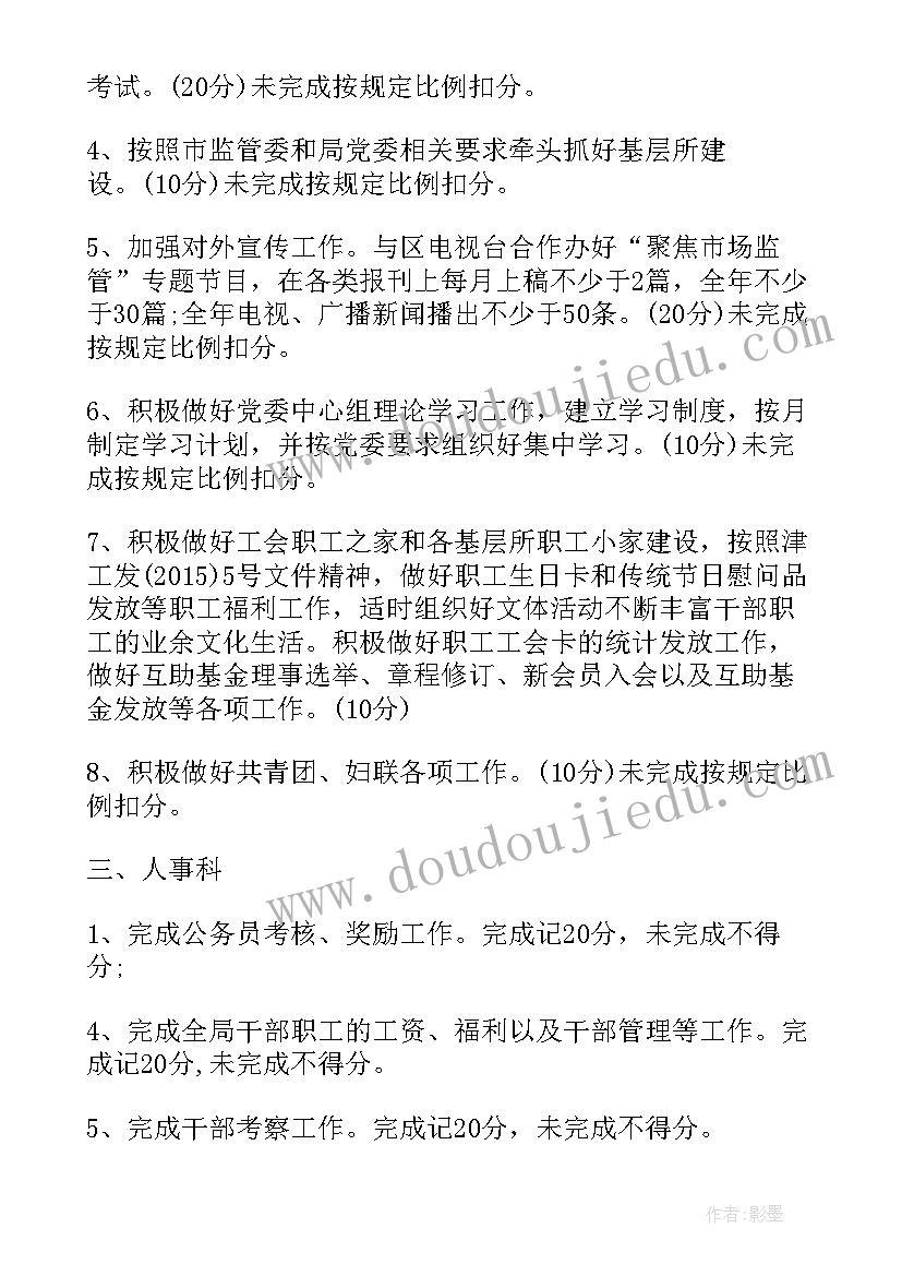 2023年医疗器械科工作计划(模板8篇)