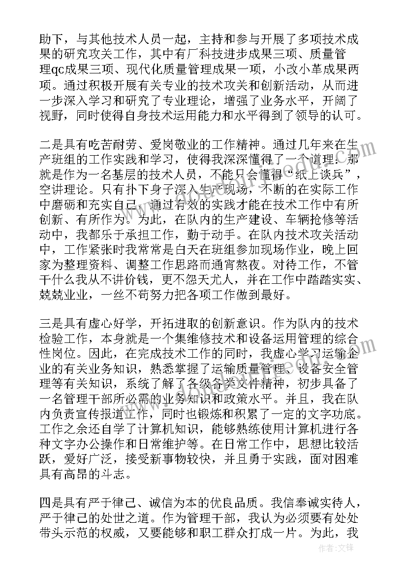 电力系统工作总结完成情况 电力系统用电检查人员工作总结(优质8篇)