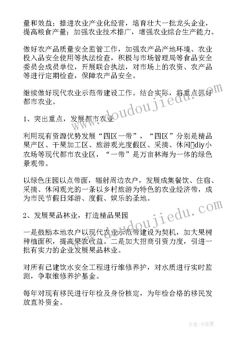 最新红色村建设情况汇报 工作计划和规划(大全10篇)