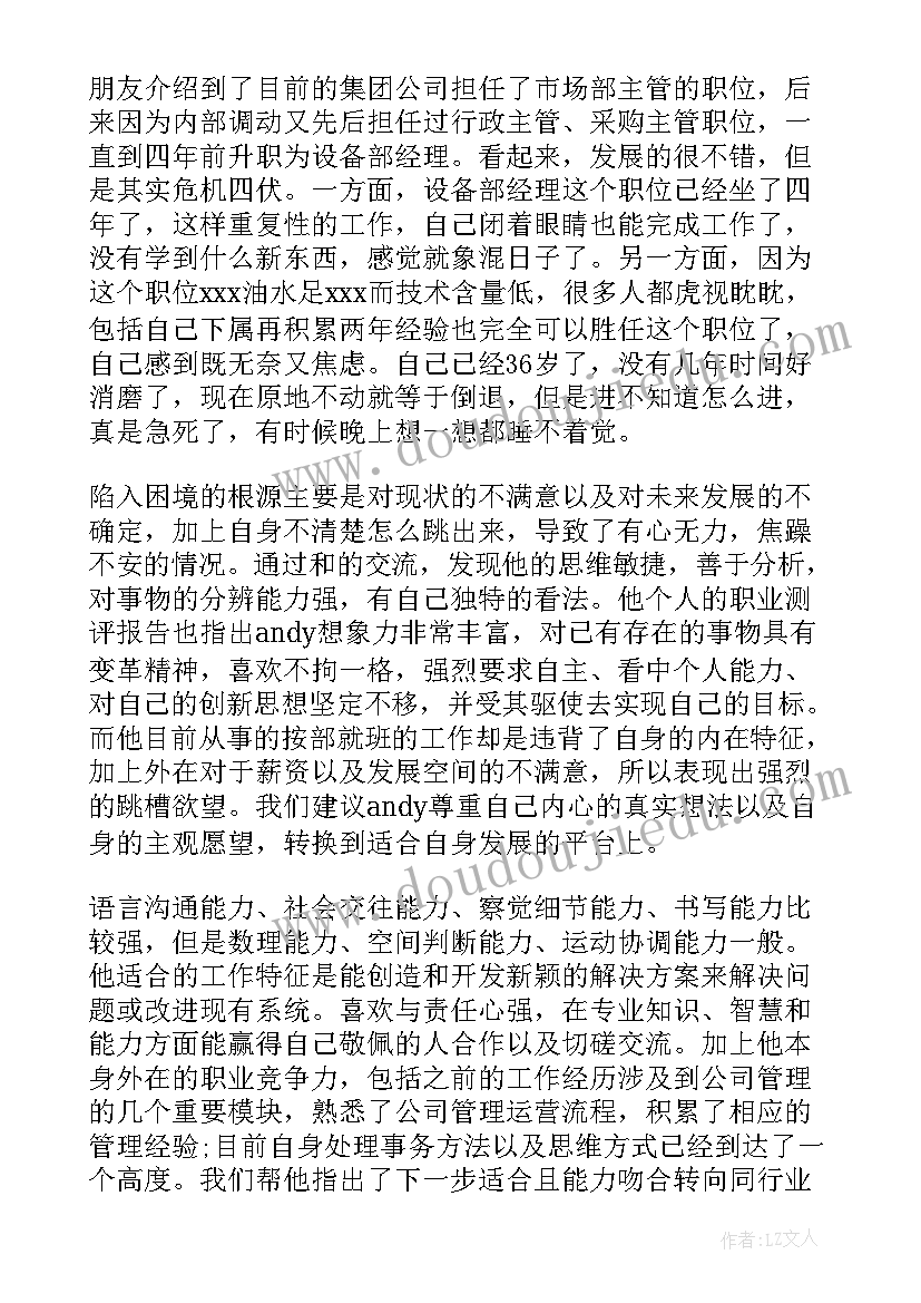 部门经理的工作计划和总结 市场部门经理个人工作计划(优秀7篇)