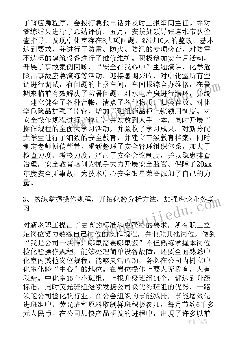 化验室工作总结及计划(大全6篇)