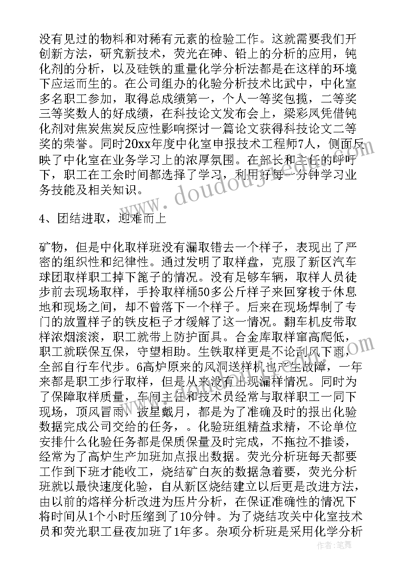 化验室工作总结及计划(大全6篇)