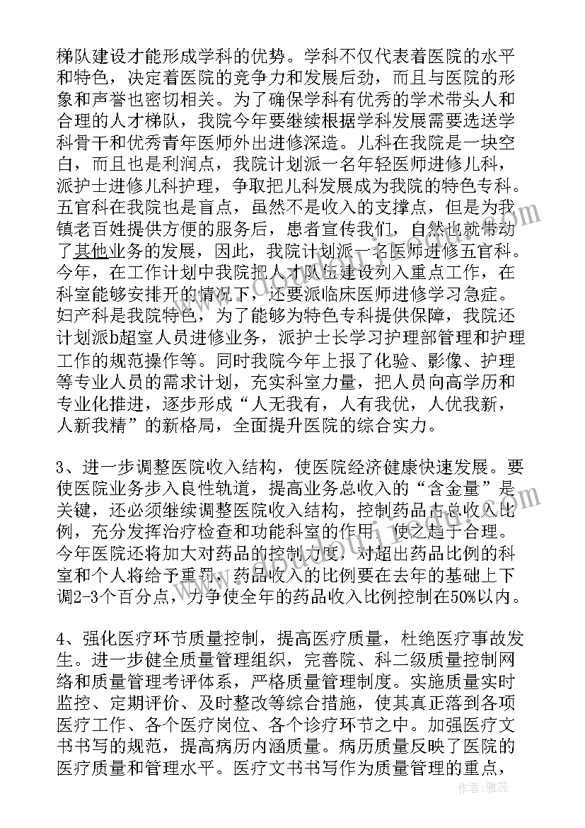 最新护士长手册工作计划和完成情况 护士长工作计划(实用10篇)