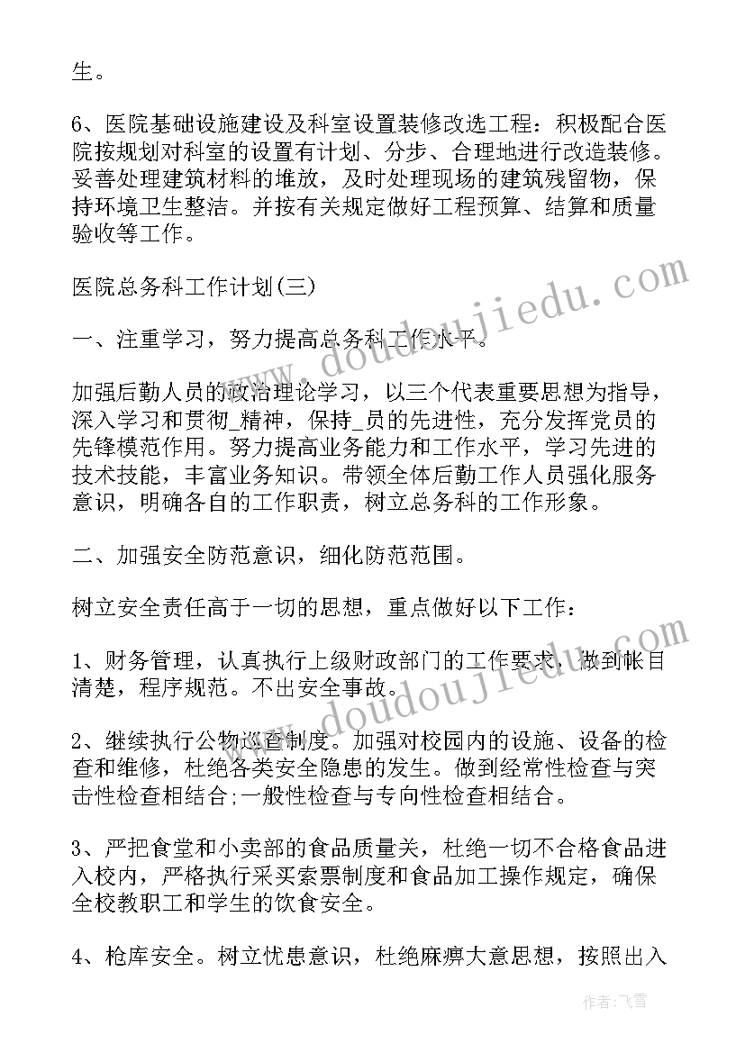 开展消防应急演练活动 消防应急演练活动总结(汇总6篇)