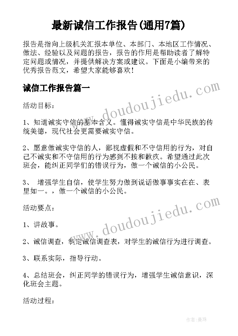 最新苏教四年级品德与社会教学计划 三年级品德与社会教学计划(汇总10篇)