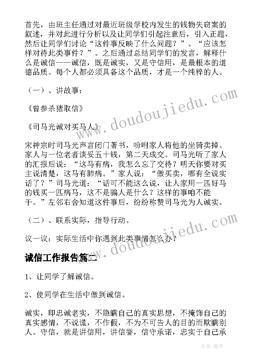 最新苏教四年级品德与社会教学计划 三年级品德与社会教学计划(汇总10篇)