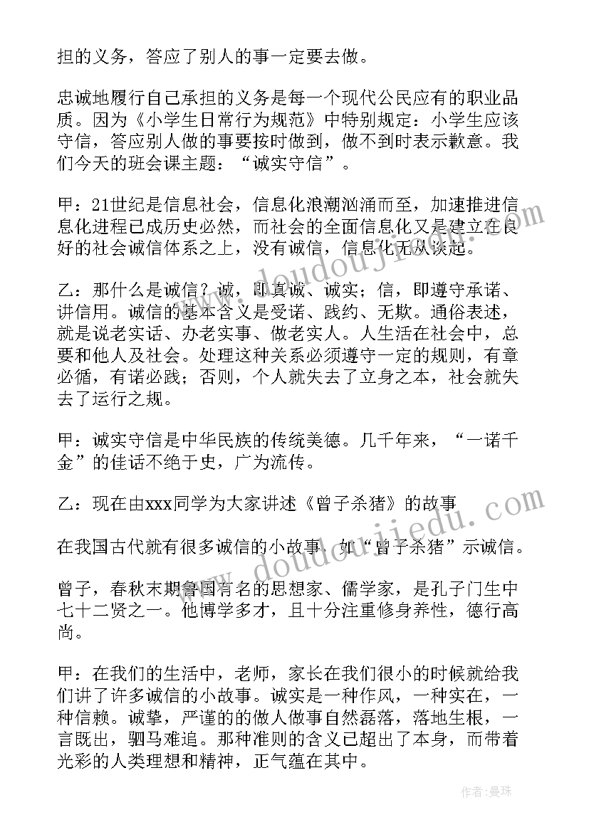 最新苏教四年级品德与社会教学计划 三年级品德与社会教学计划(汇总10篇)