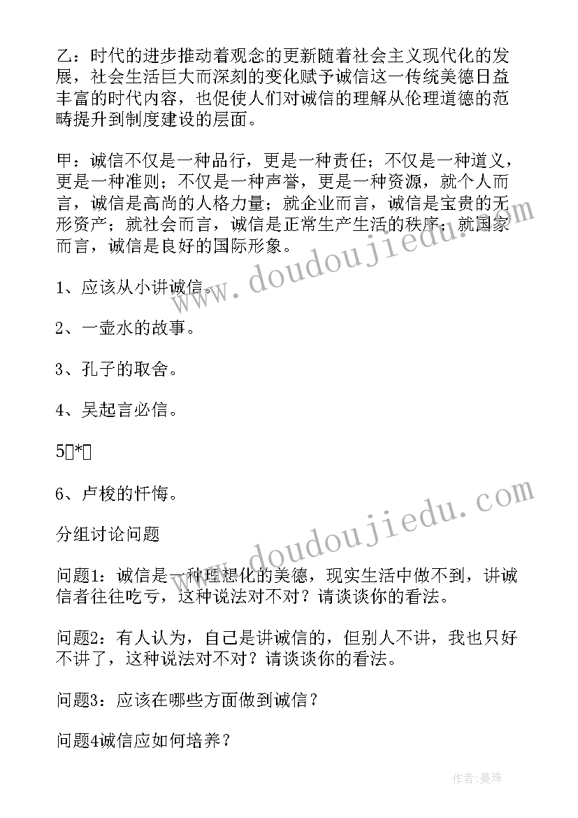 最新苏教四年级品德与社会教学计划 三年级品德与社会教学计划(汇总10篇)