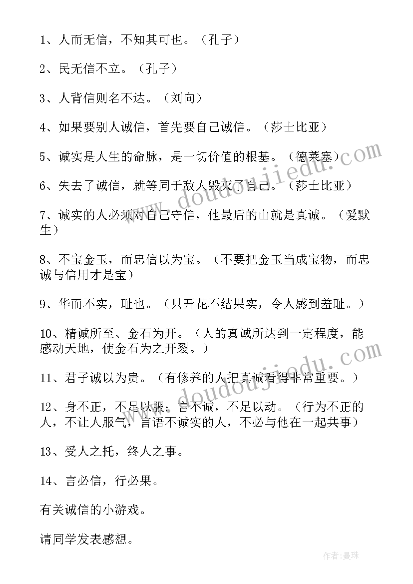 最新苏教四年级品德与社会教学计划 三年级品德与社会教学计划(汇总10篇)