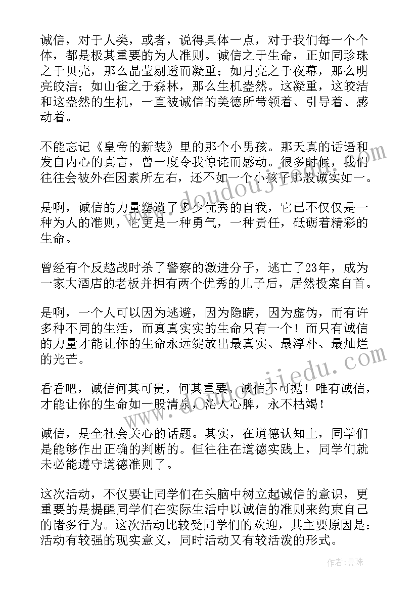 最新苏教四年级品德与社会教学计划 三年级品德与社会教学计划(汇总10篇)