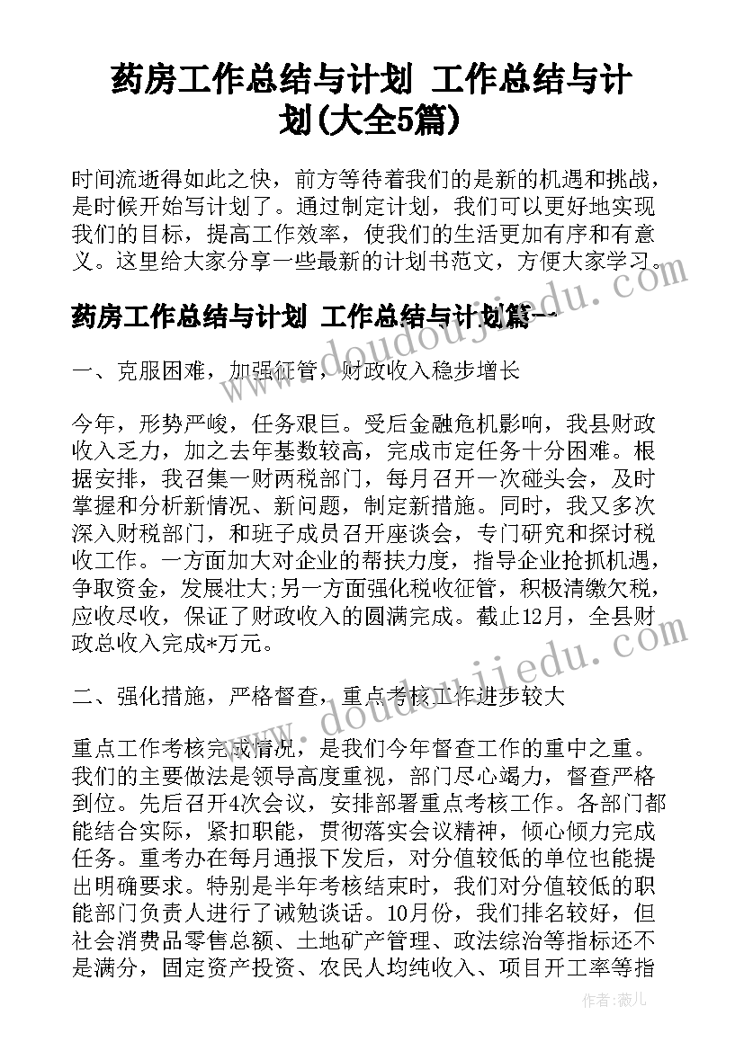 最新湖南农民考察运动报告 运动会工作报告(精选5篇)