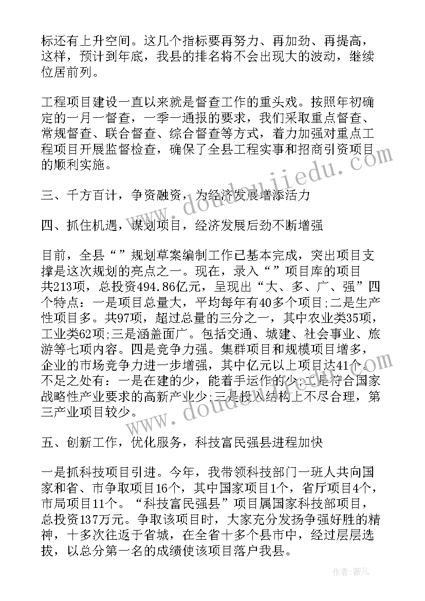 最新湖南农民考察运动报告 运动会工作报告(精选5篇)