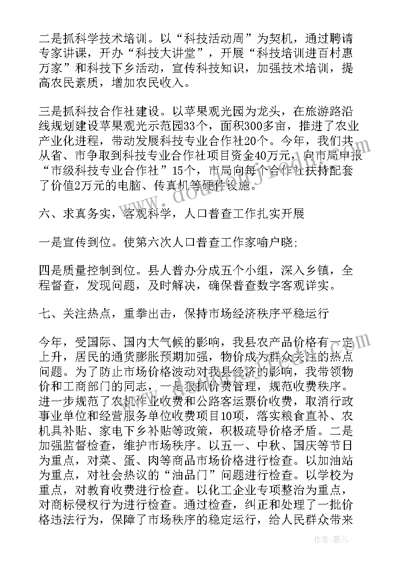 最新湖南农民考察运动报告 运动会工作报告(精选5篇)