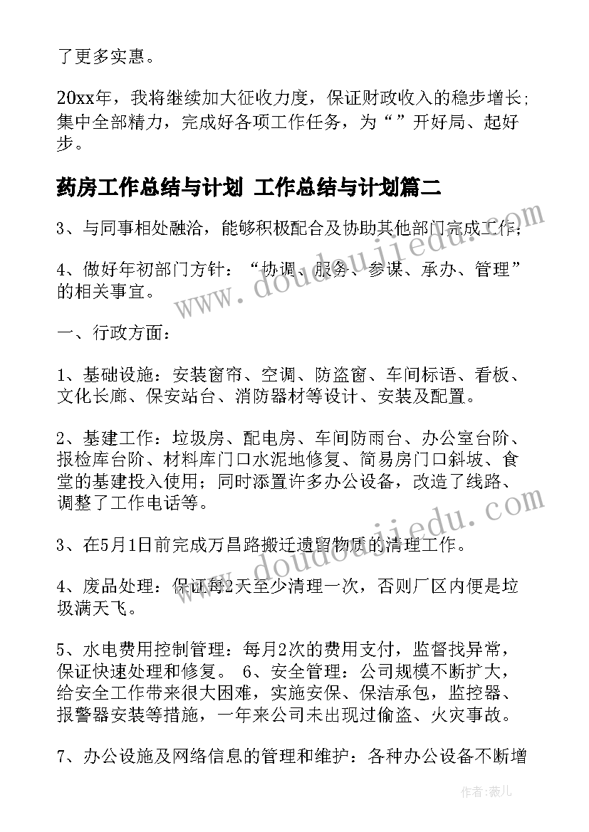 最新湖南农民考察运动报告 运动会工作报告(精选5篇)