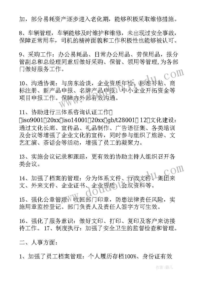 最新湖南农民考察运动报告 运动会工作报告(精选5篇)