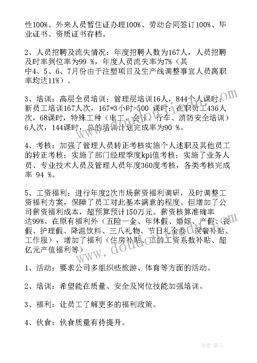 最新湖南农民考察运动报告 运动会工作报告(精选5篇)