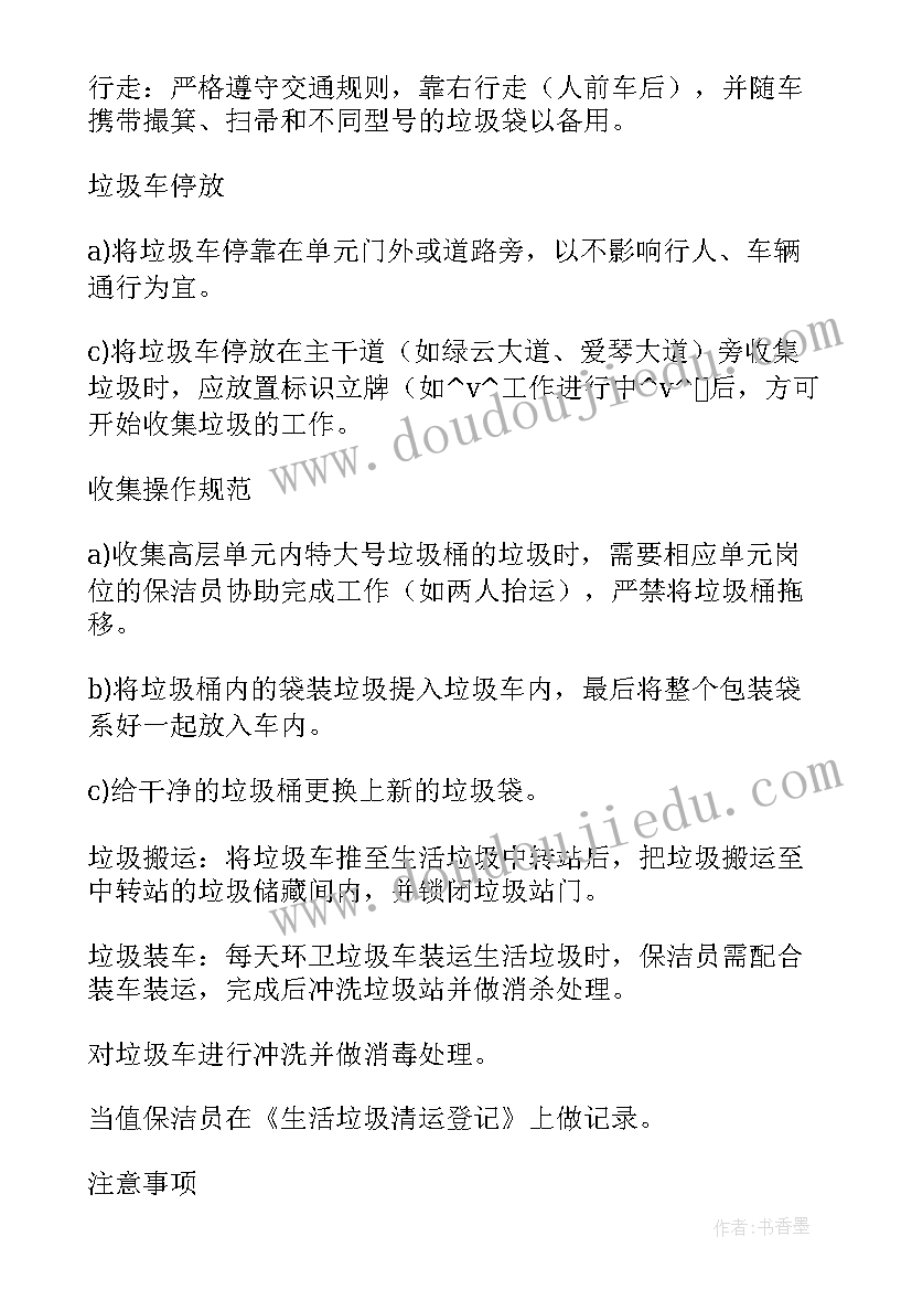 农村河道清运垃圾工作计划 农村治垃圾工作计划(精选5篇)