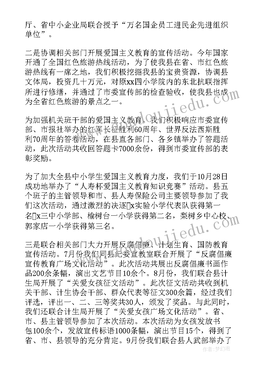 2023年宣传工作总结及工作计划 宣传工作总结(汇总7篇)