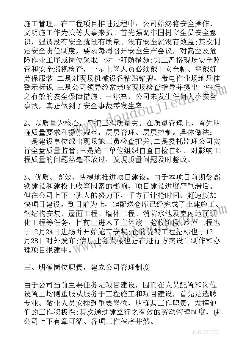 物流主管的工作总结 物流工作总结(精选10篇)