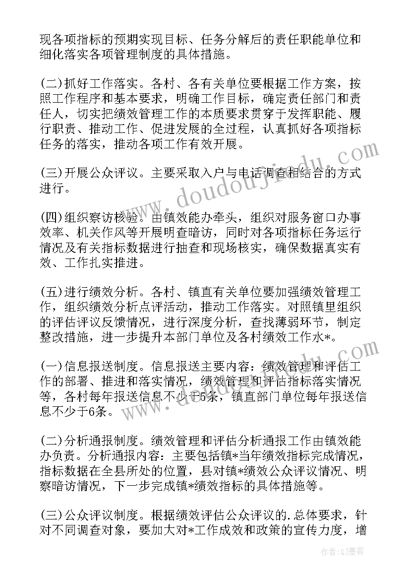 2023年夜场工作计划与路径(精选5篇)