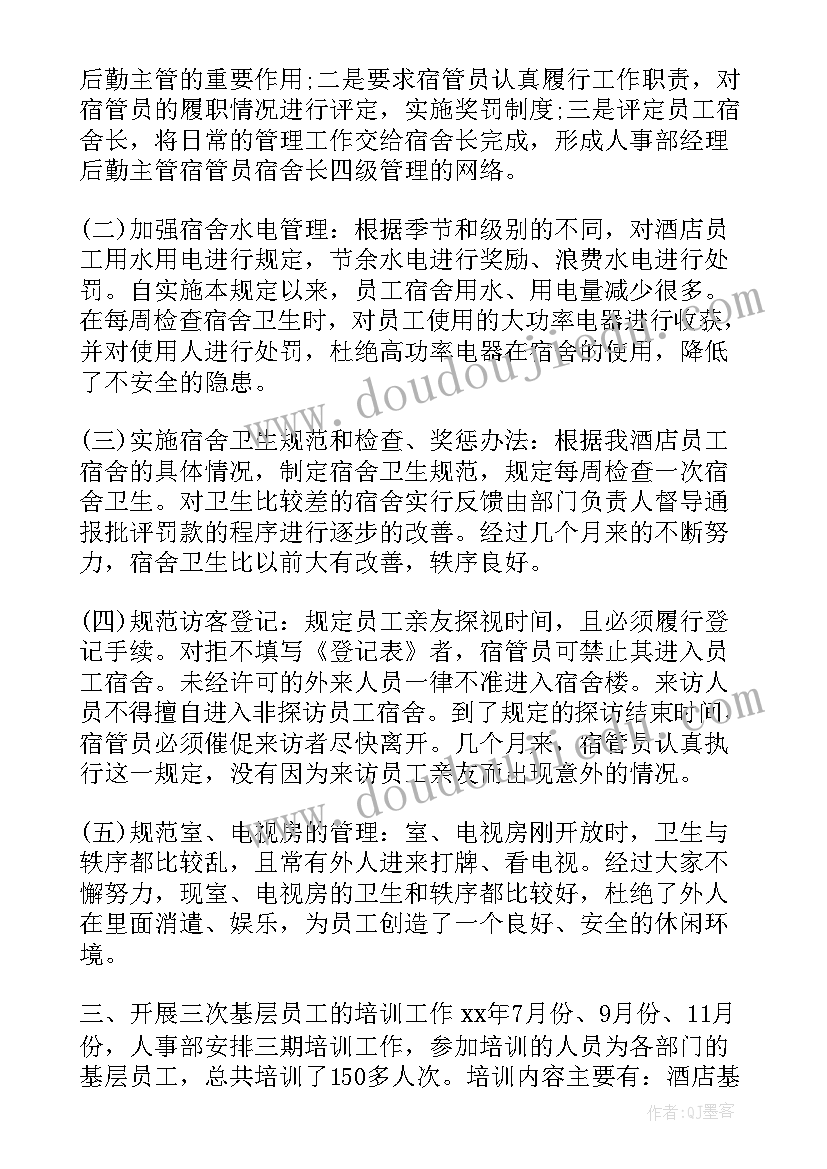 2023年夜场工作计划与路径(精选5篇)