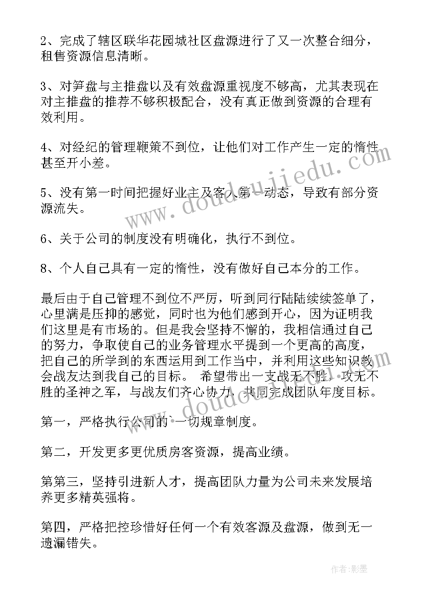 五月的工作总结 公司五月工作总结(大全7篇)