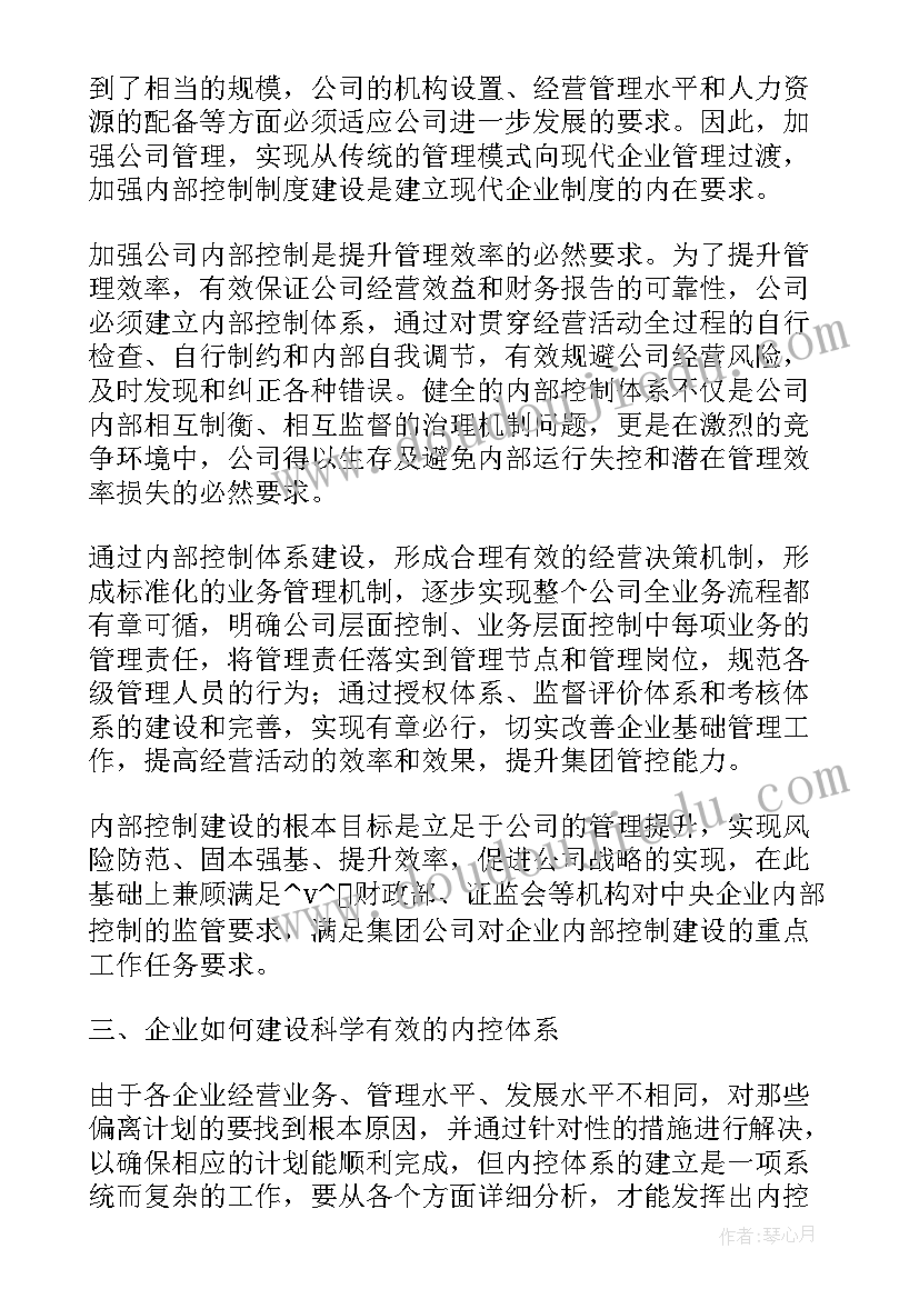 2023年物业维修年度工作计划(大全5篇)