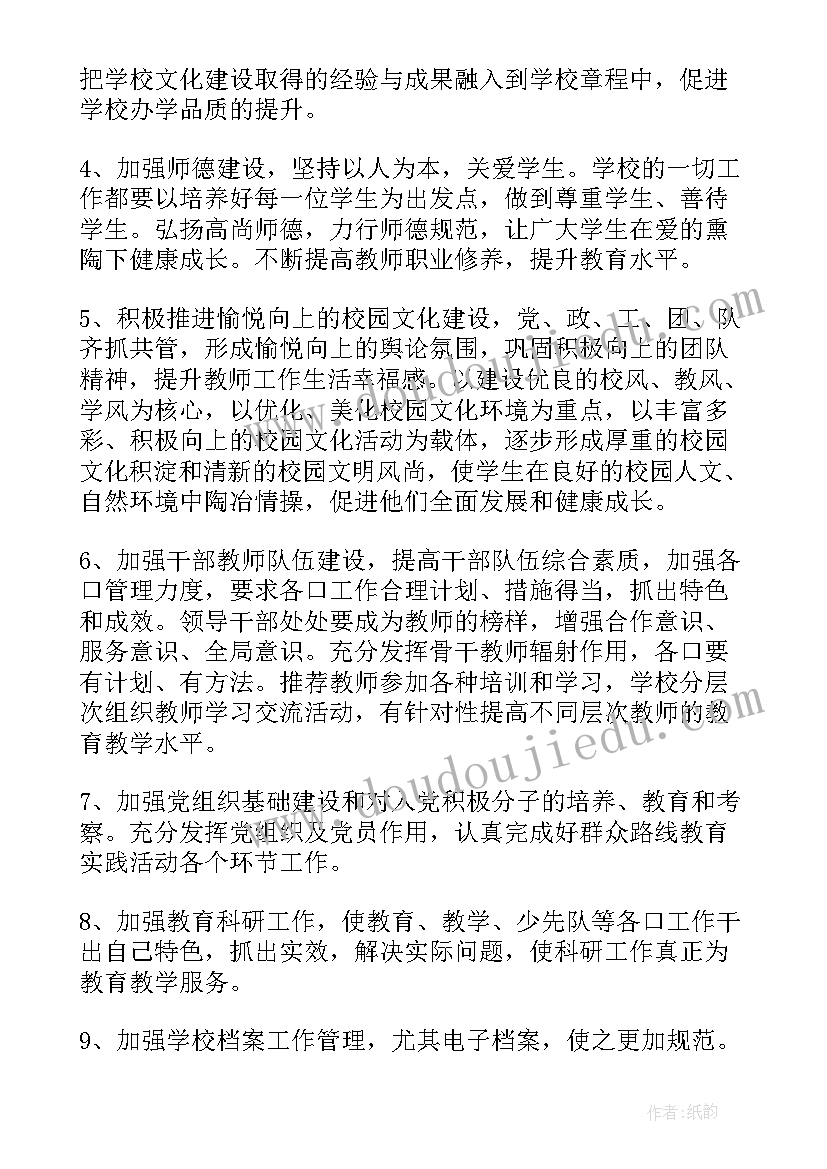 2023年开学前工作总结(实用5篇)