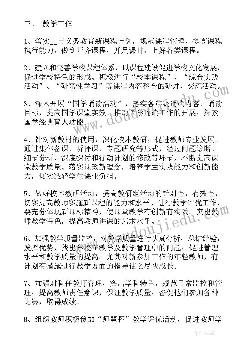 2023年开学前工作总结(实用5篇)