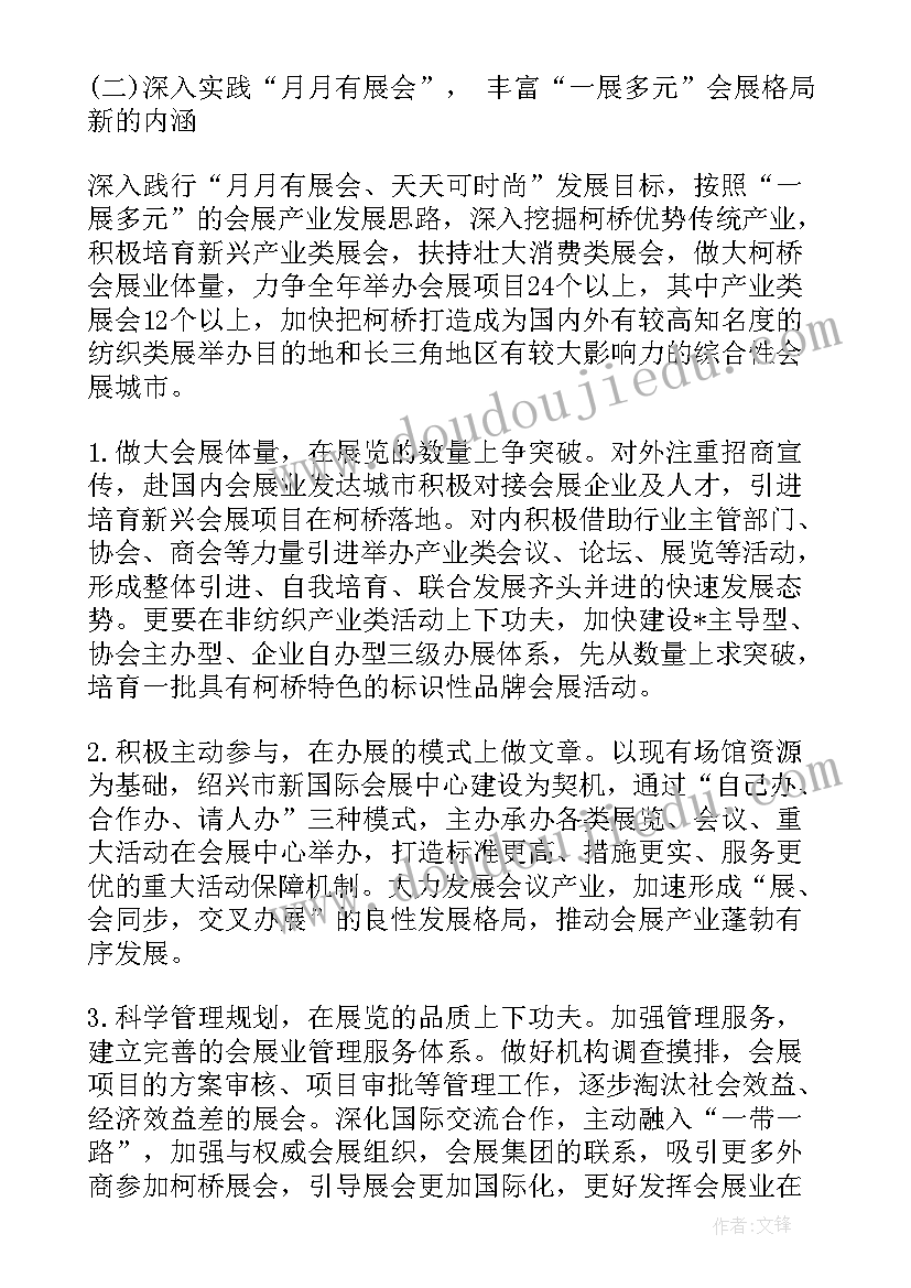 科协绩效考核工作计划 政工绩效考核工作计划(精选5篇)