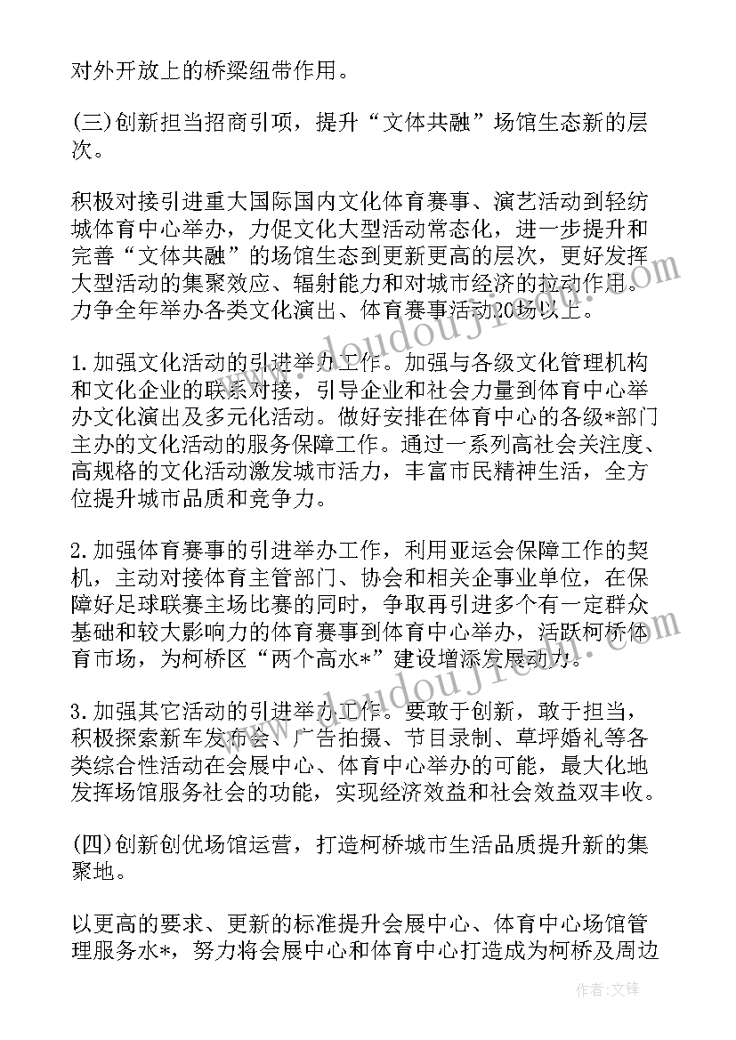 科协绩效考核工作计划 政工绩效考核工作计划(精选5篇)