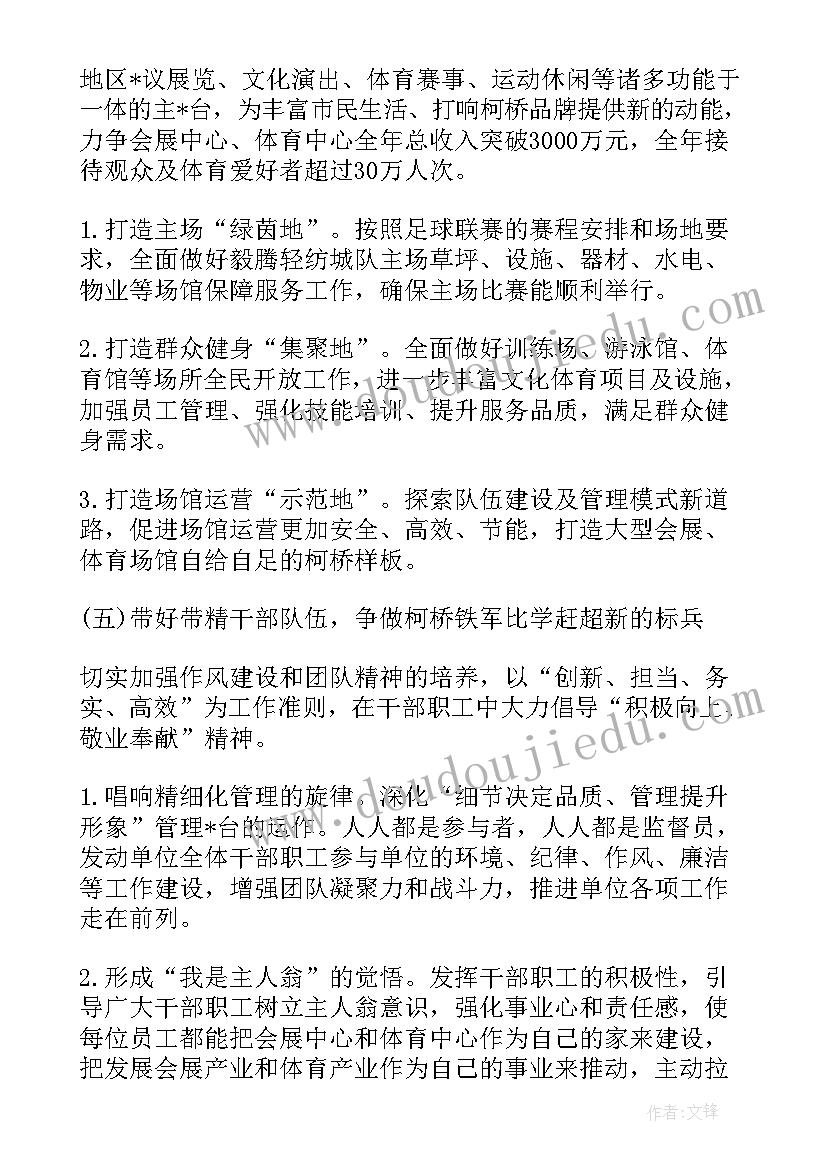 科协绩效考核工作计划 政工绩效考核工作计划(精选5篇)