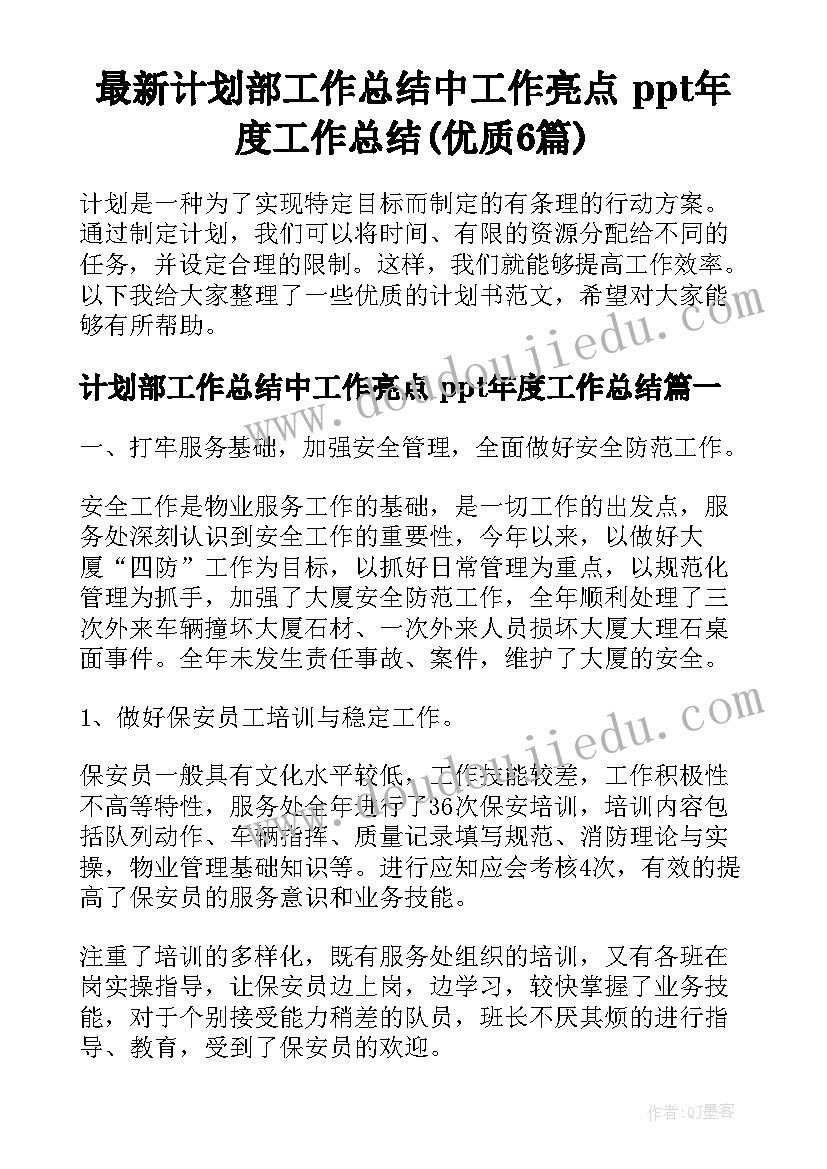 社区运动会 社区运动会活动方案(实用6篇)