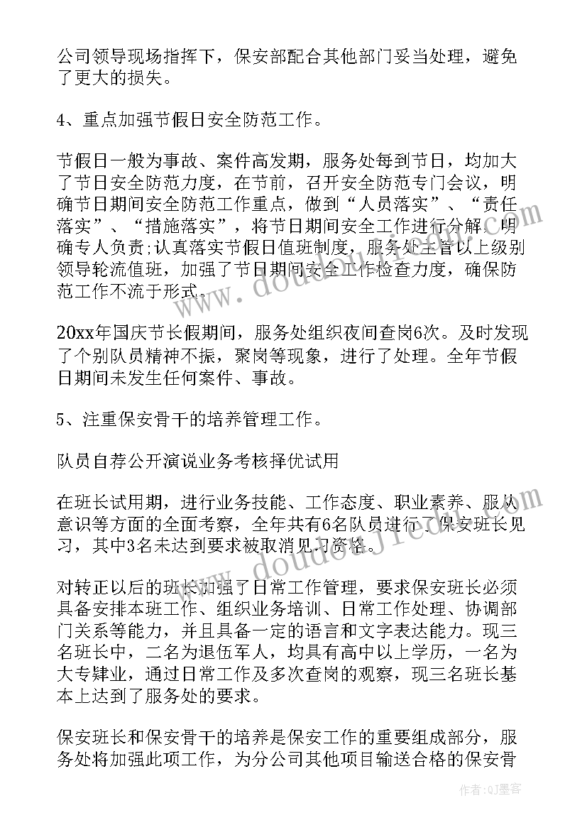 社区运动会 社区运动会活动方案(实用6篇)