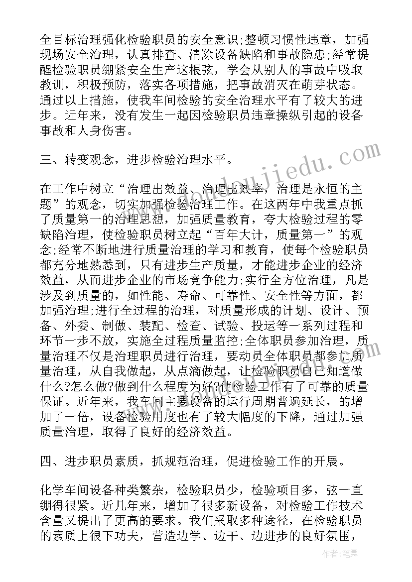 2023年警察职级晋升个人工作总结(实用6篇)