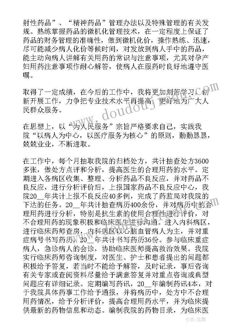 2023年警察职级晋升个人工作总结(实用6篇)