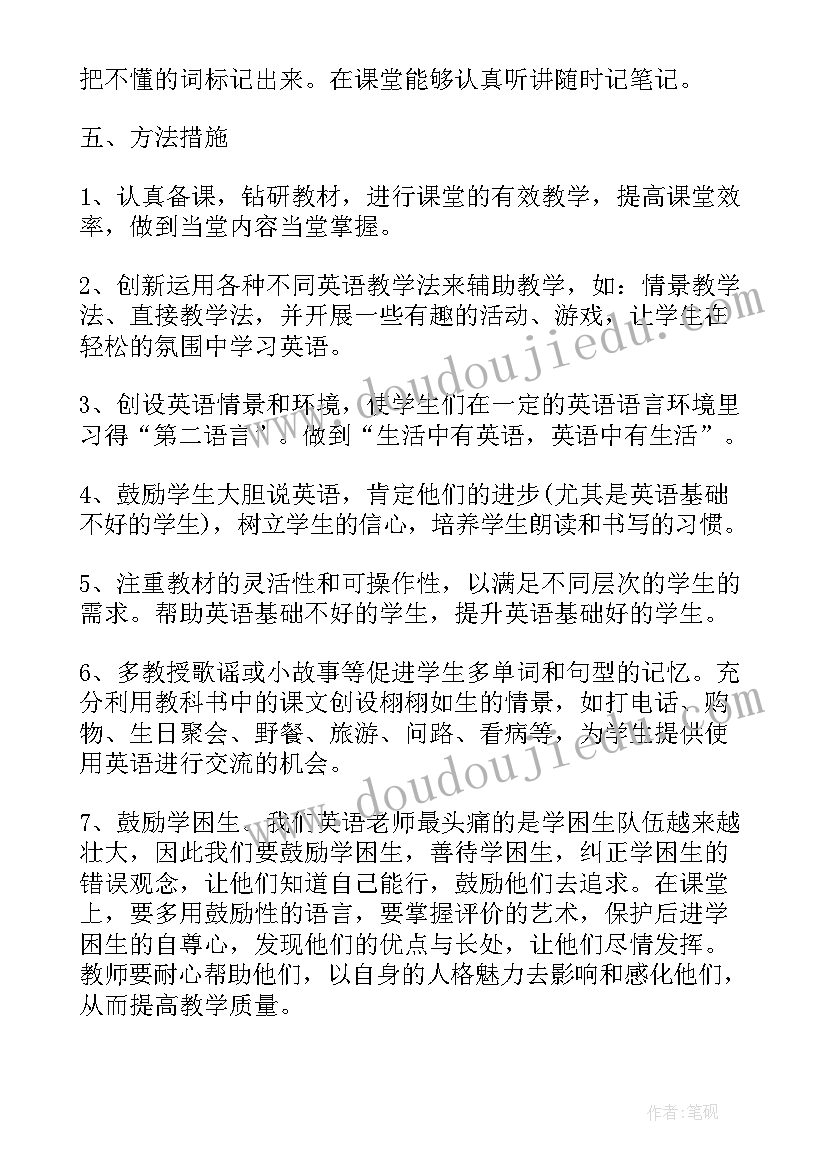 最新青工部个人工作计划 个人工作计划书个人年工作计划(通用5篇)