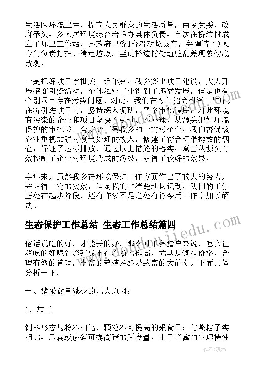 2023年初中历史老师本人述职 初中语文老师班主任述职报告(大全5篇)