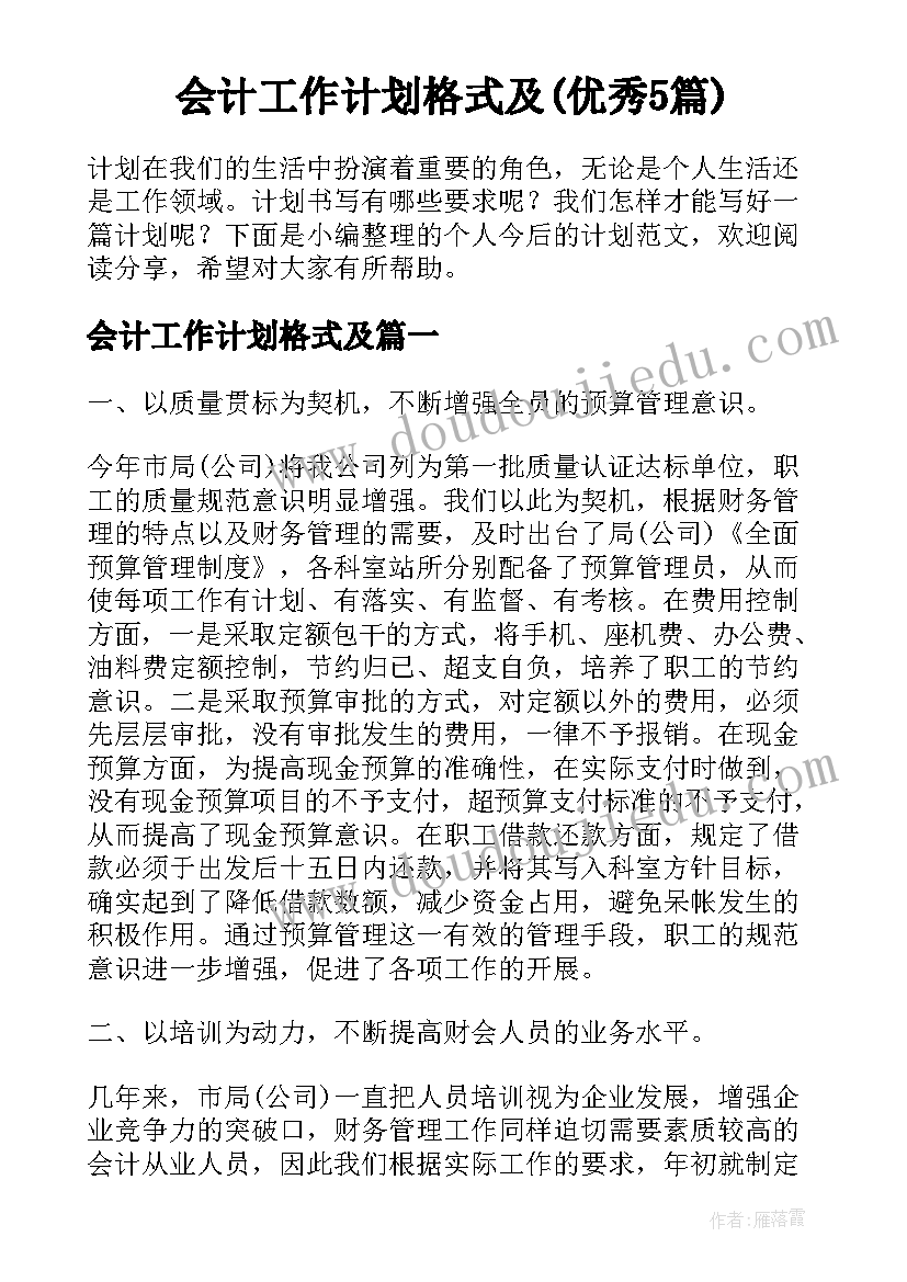 最新狐狸养殖项目可行性报告书(实用5篇)