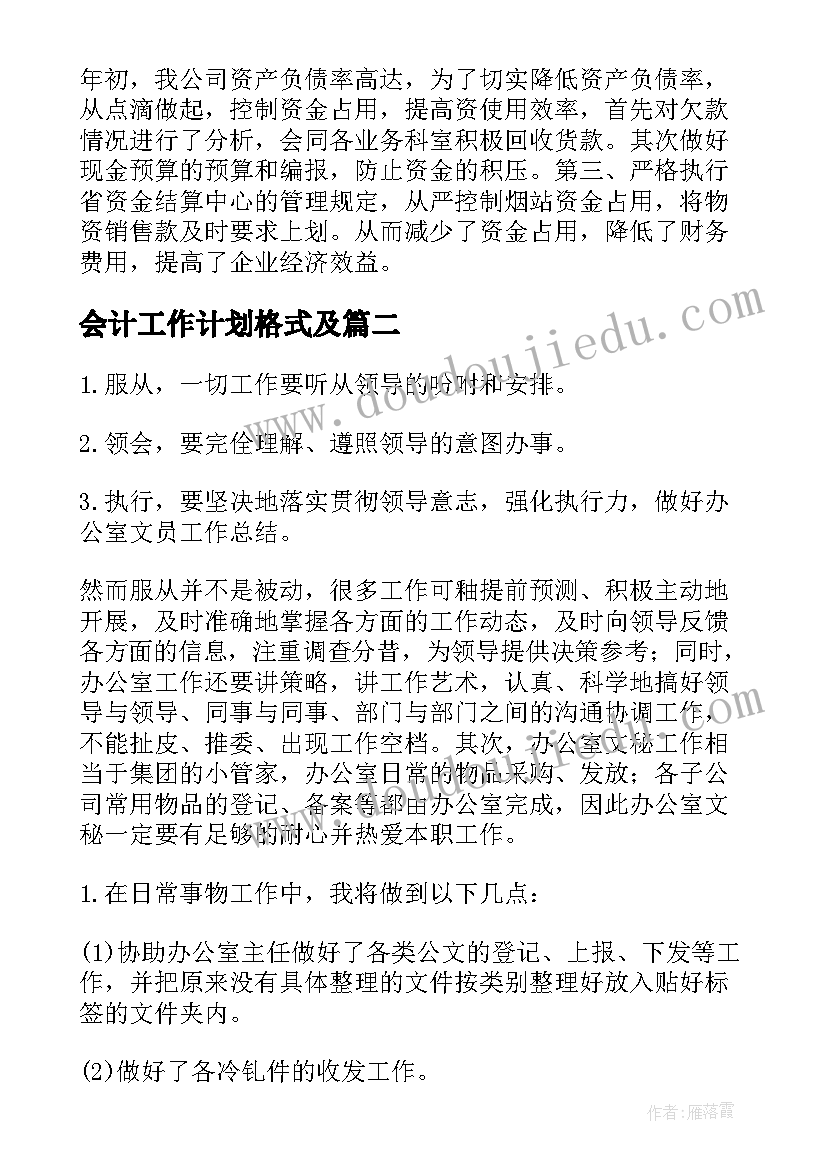 最新狐狸养殖项目可行性报告书(实用5篇)