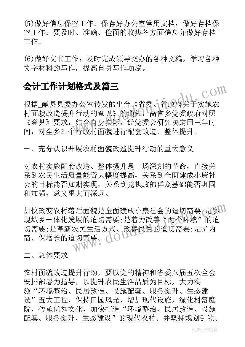 最新狐狸养殖项目可行性报告书(实用5篇)