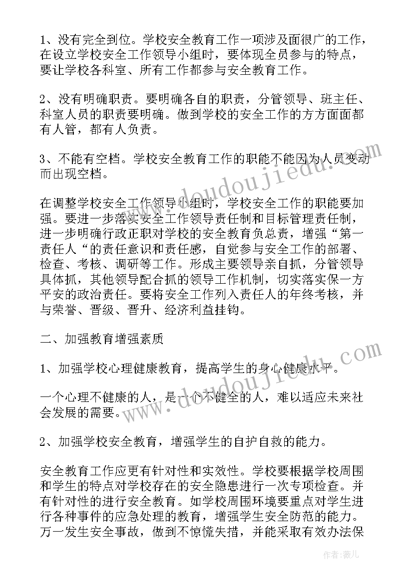 2023年大学体育部新学期工作计划书 体育部新学期的工作计划(模板6篇)