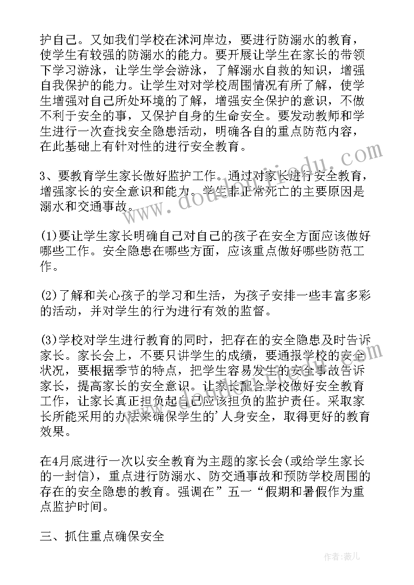 2023年大学体育部新学期工作计划书 体育部新学期的工作计划(模板6篇)