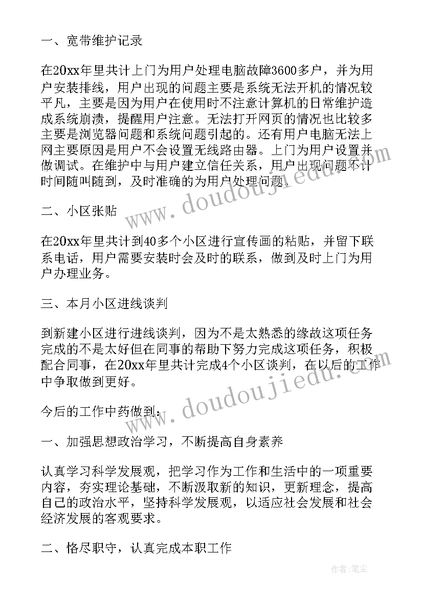 价值评价 学生评价工作总结(大全10篇)